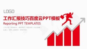 PPT informe de trabajo habilidades Baidu nube