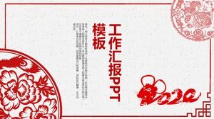 Paper-cut Chinese style work report ppt template