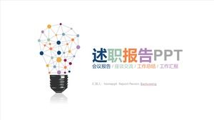 เทมเพลต PPT รายงานการแข่งขันหลอดไฟสีสร้างสรรค์