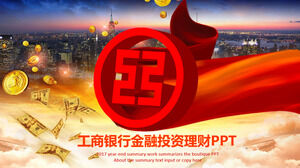 บรรยากาศสีแดงธนาคารอุตสาหกรรมและการพาณิชย์ของแม่แบบ PPT ของจีน