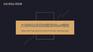Dachuang web sitesi projesi sonuç ve savunma ppt şablonu