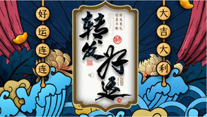 Hand-painted national tide wind koi forward good luck ppt template