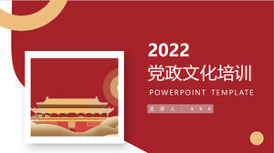 2022年紅色黨政文化學習培訓PPT模板