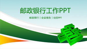 Modelo de PPT dinâmico simples requintado verde da China Postal Savings Bank