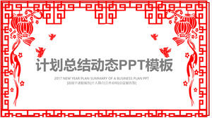 PPT-Vorlage für eine Zusammenfassung des roten dynamischen Hahnjahr-Papierschnittplans