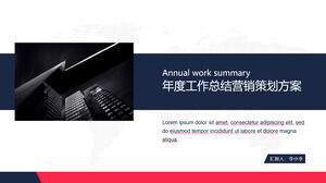 Year-end work summary marketing plan PPT template