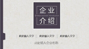 Guofeng şirket profili ppt şablonu