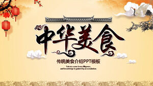 Chinese food theme ppt template