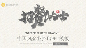 Modèle ppt de recrutement de recrutement d'entreprise de style chinois