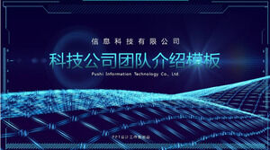 AI technology company team introduction ppt