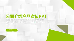 小清新简单的公司介绍产品宣传ppt模板
