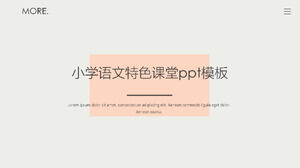 المدرسة الابتدائية الصينية قالب الفصول الدراسية باور بوينت