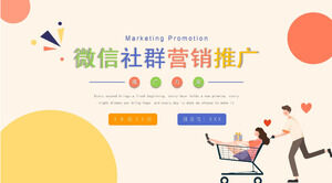 Plantilla PPT del plan de planificación de actividades de promoción de marketing comunitario de WeChat simple y colorido