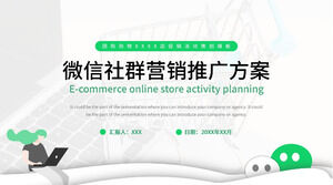 Green business WeChat community marketing planning and promotion plan PPT template