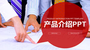Красный простой шаблон презентации продукта бизнес-команды PPT