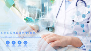 Medical and pharmaceutical industry general PPT template