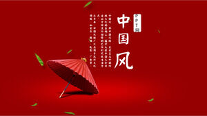Classic Chinese style Chinese PPT template