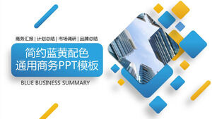 Template PPT bisnis umum yang cocok dengan warna biru dan kuning sederhana