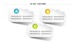 Paper cloud-shaped text box PPT material