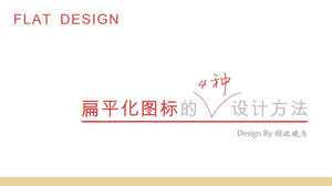 Método de design de ícone plano PPT tutorial