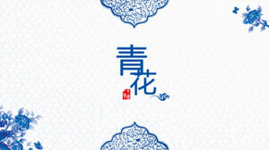 Blue exquisite Chinese style blue and white porcelain PPT template
