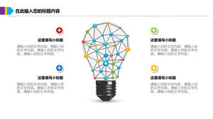 Colorful creative light bulb graphic PPT material