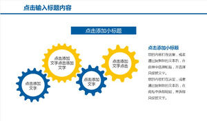Blue and yellow four gear linkage relationship PPT material