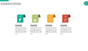 Four colors and four items with icons side by side PPT material