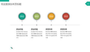 Colorful balloon-shaped PPT timeline template material