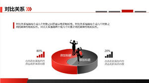 Красная и черная диаграмма Тайцзи два контрастных шаблона отношений PPT