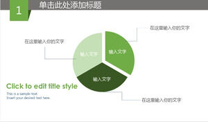 Green three-part separated pie chart PPT template