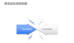 Blue and gray two arrows collision collision conflict PPT material
