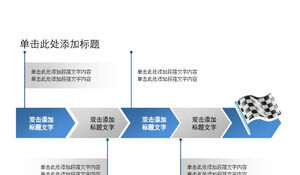 Niebieski i szary schemat blokowy kroków roboczych Materiał szablonu PPT