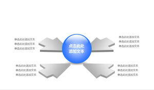 Diagrama PPT de relație de agregare tridimensională simplă albastră