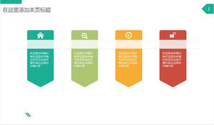 Templat grafis PPT hubungan penjajaran bendera empat warna