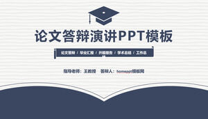 Einfache und praktische PPT-Vorlage zur Verteidigung der Dissertation