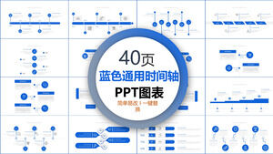 藍色商務通用時間線PPT圖表合集
