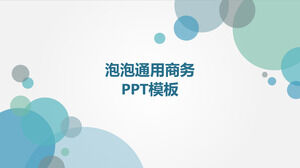 時尚簡約大氣藍色泡泡ppt模板