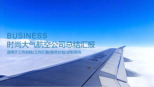 時尚大氣的航空公司總結報告PPT模板