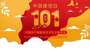 레드 크리 에이 티브 중국 공산당 건국 기념일 테마 수업 회의 PPT 템플릿