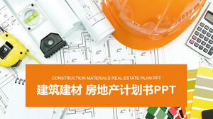 Общий шаблон PPT для строительства и недвижимости
