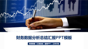 財務會計數據分析報告PPT模板2
