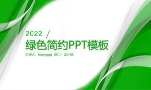 綠色簡單的業務工作計劃匯報報告PPT模板