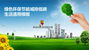 Green environmental protection, energy saving, emission reduction and low carbon life general PPT template