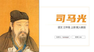 „Sima Guang” Ediția de educație umană Cursuri PPT de chineză de clasa a III-a