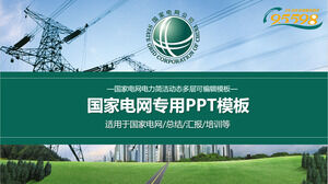 Plantilla PPT general de la industria de State Grid (5)