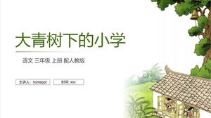 「大きな緑の木の下の小学校」教育版3年生中国語PPTコースウェア