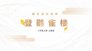 تسلق برج اللقلق "الإصدار التعليمي الشخصي من الدرجة الثانية الصينية ممتازة PPT Courseware