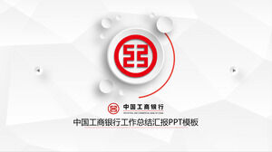 Przemysłowy i handlowy Bank of China specjalny szablon ogólnego PPT dla przemysłu