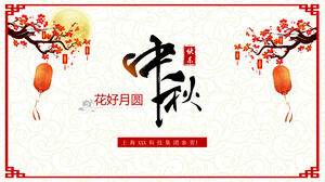 Китайский традиционный шаблон PPT фестиваля середины осени (10)